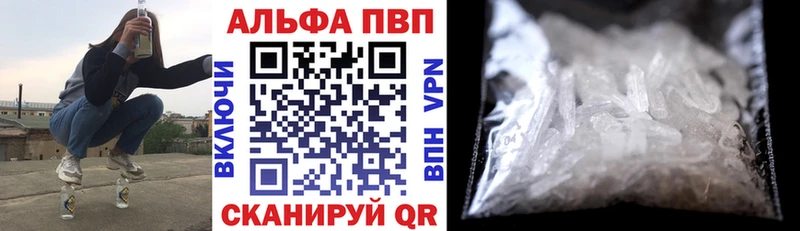 A PVP Соль Шенкурск