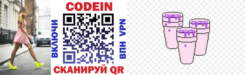 Кодеиновый сироп Lean напиток Lean (лин)  как найти наркотики  Шенкурск 